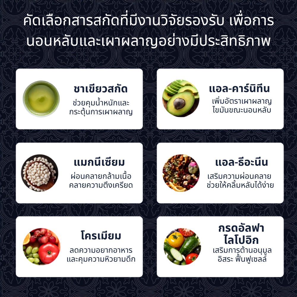 ผลิตภัณฑ์เสริมอาหารไนท์ เบิร์น เอ็กซ์ตรีม - 60 แคปซูล